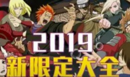 火影忍者活动爆料最新,神秘忍者降临，激战即将开启！