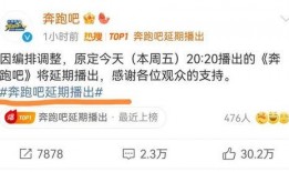 爆料奔跑吧重播了吗最新,经典瞬间重温再现！